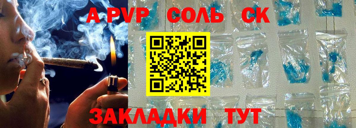 Alfa_PVP крисы CK  Вход с VPN  Alpha-PVP СК  Луга 