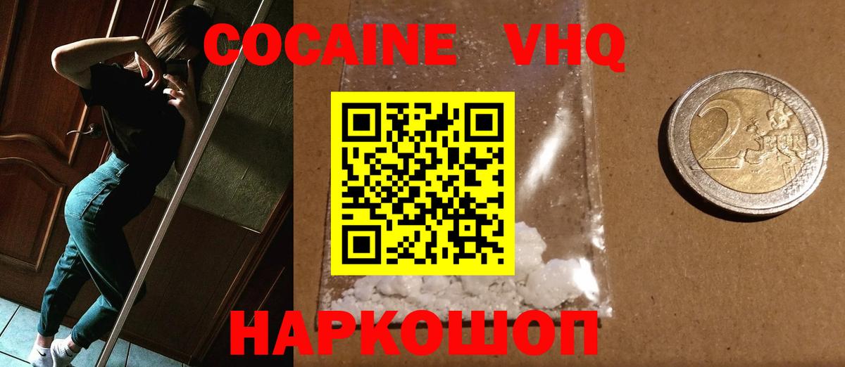 COCAIN Fish Scale  Вход с VPN  Cocaine  Луга  КОКАИН 99% 