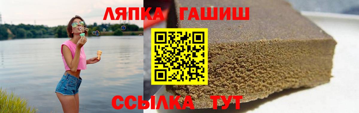 ГАШИШ убойный  Вход с VPN  ГАШ Premium  Луга 