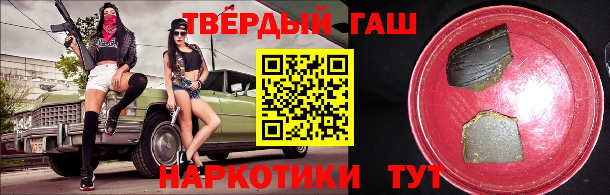 ГАШ индика сатива Луга