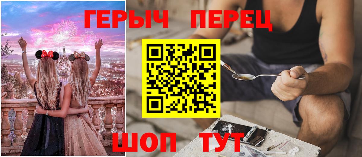 Луга  ГЕРОИН белый  Вход с VPN 