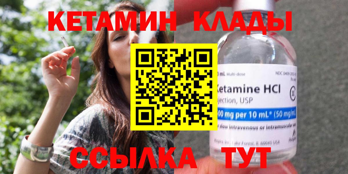 Луга  КЕТАМИН VHQ  КЕТАМИН VHQ  Вход с VPN 