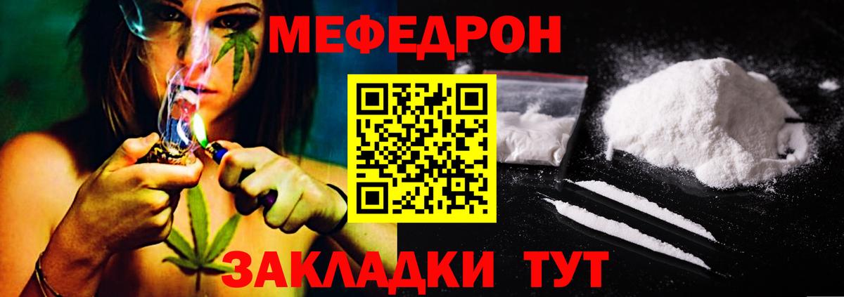 Мефедрон VHQ  Вход с VPN  Меф  Луга 