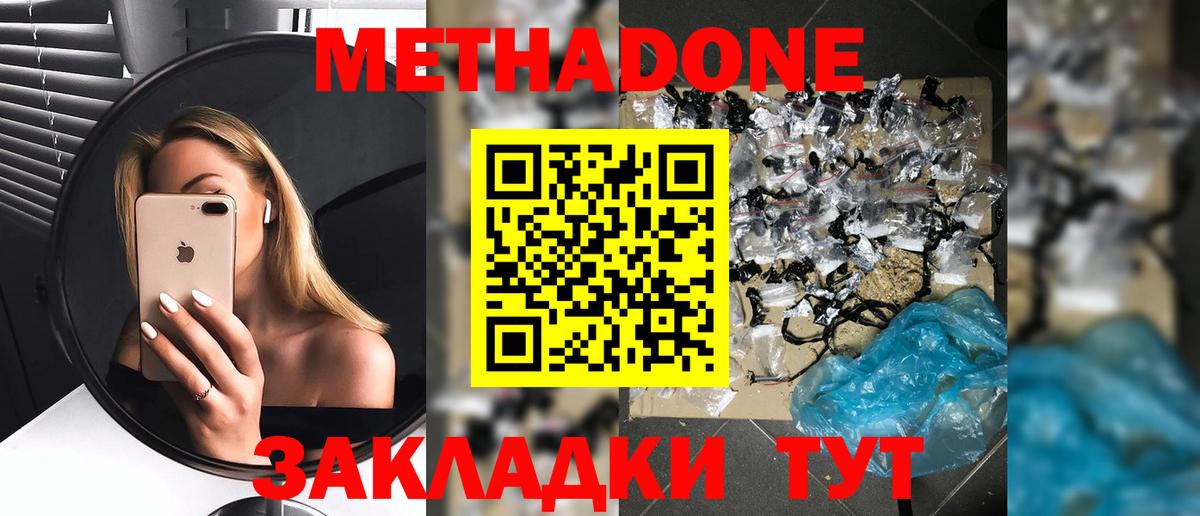 МЕТАДОН VHQ  Вход с VPN  Луга  МЕТАДОН VHQ 