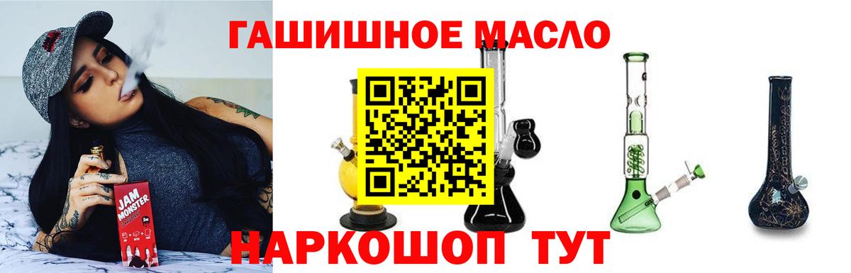 ТГК THC oil  Вход с VPN  ТГК вейп  продажа наркотиков  Луга 